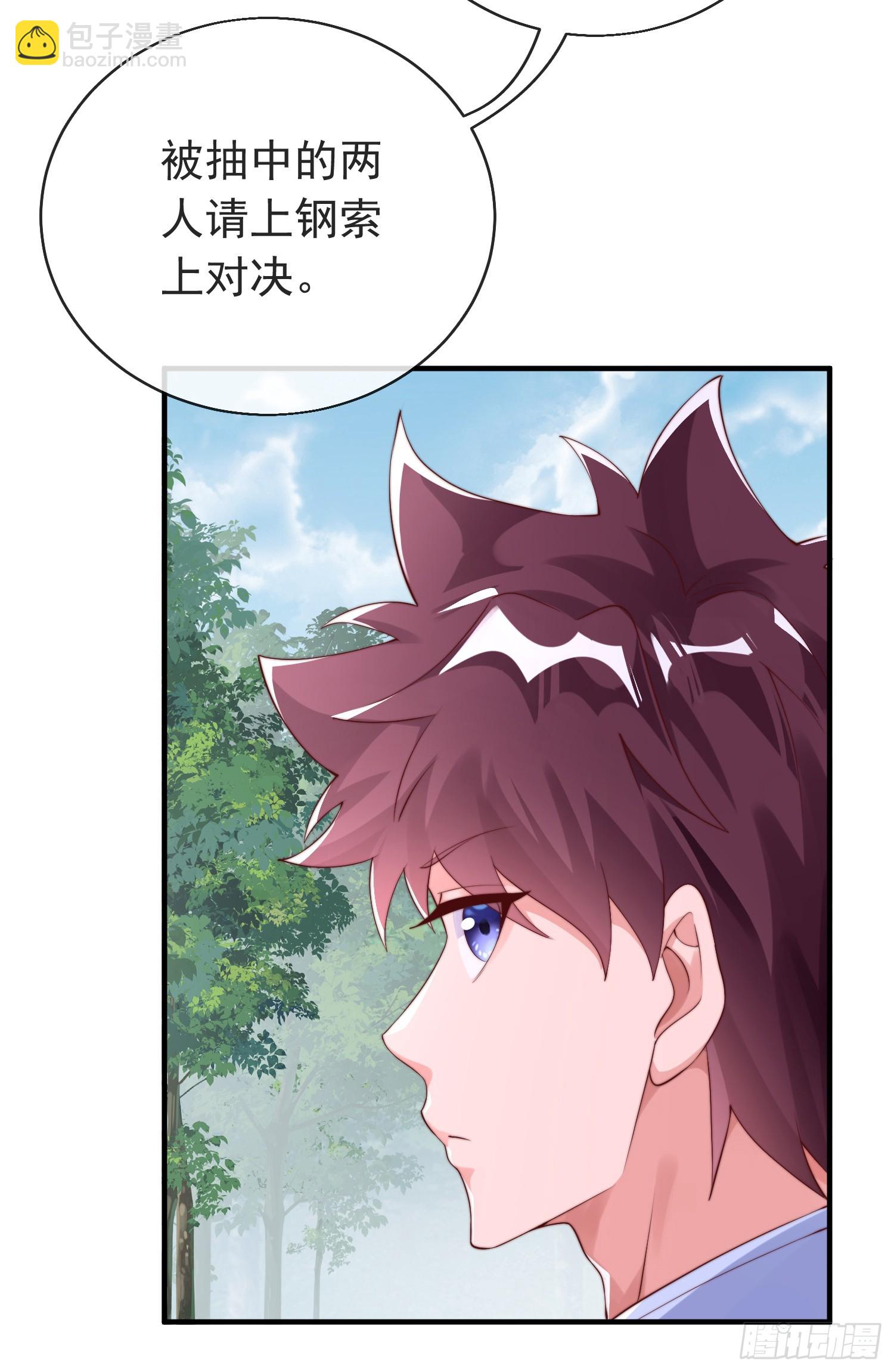 第四十四话 最终考核(1/2)-第45话