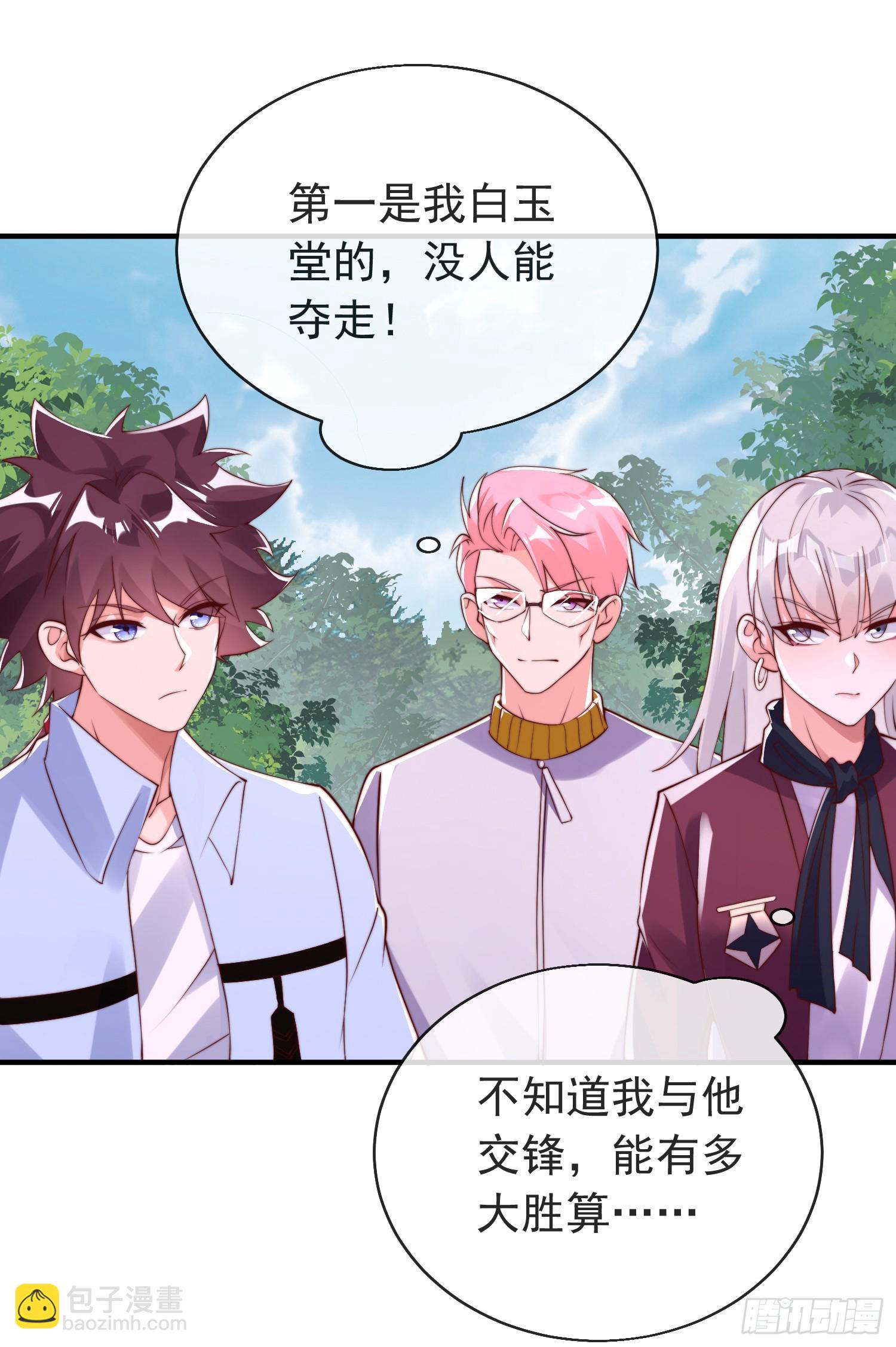 第四十四话 最终考核(1/2)-第45话