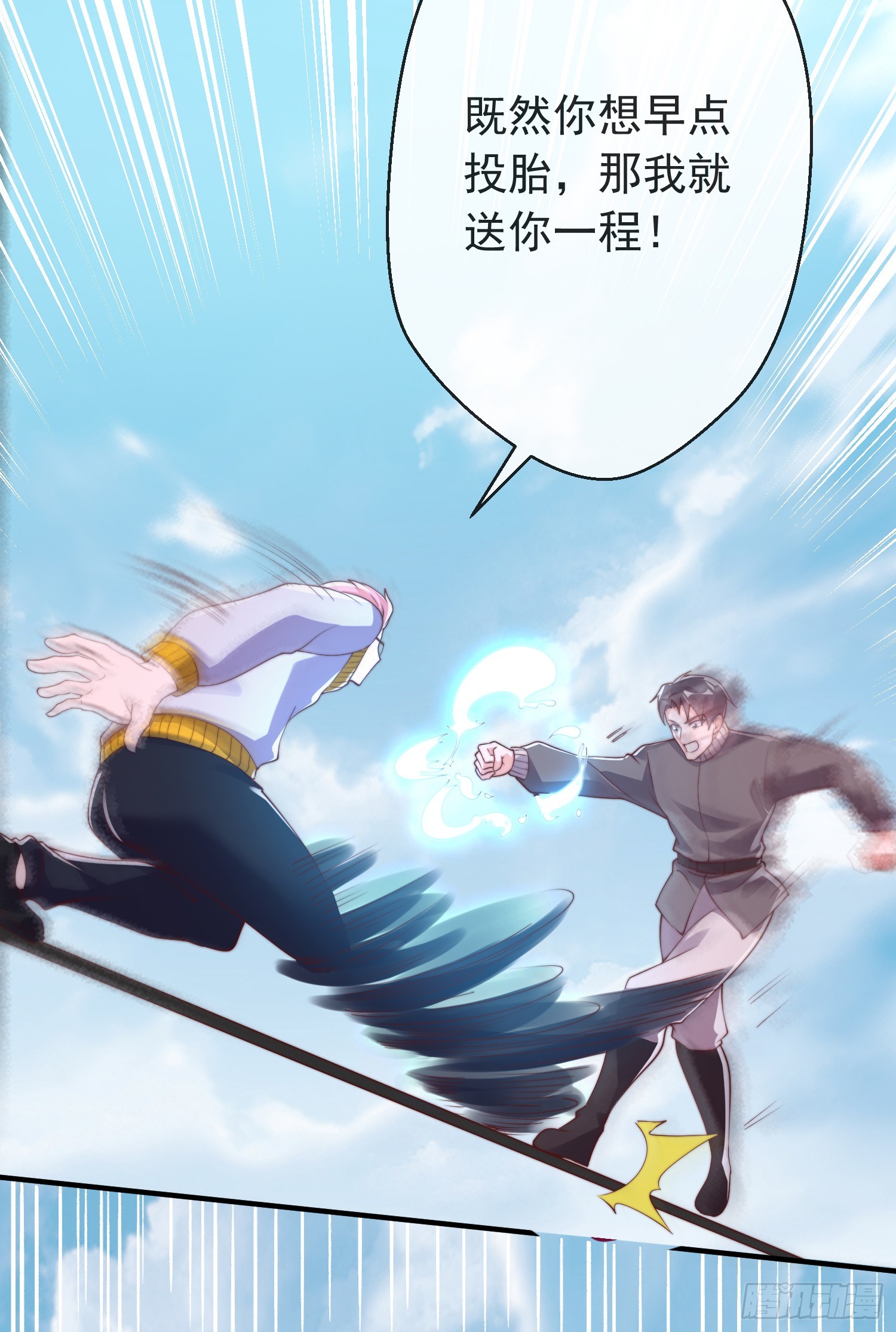 第四十四话 最终考核(1/2)-第45话