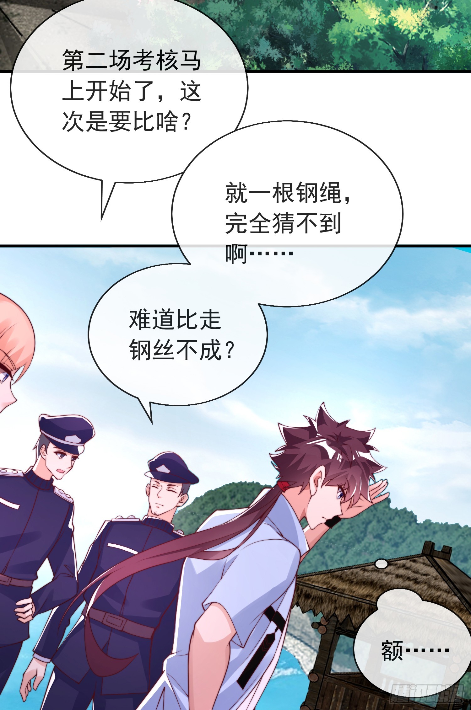 第四十四话 最终考核(1/2)-第45话