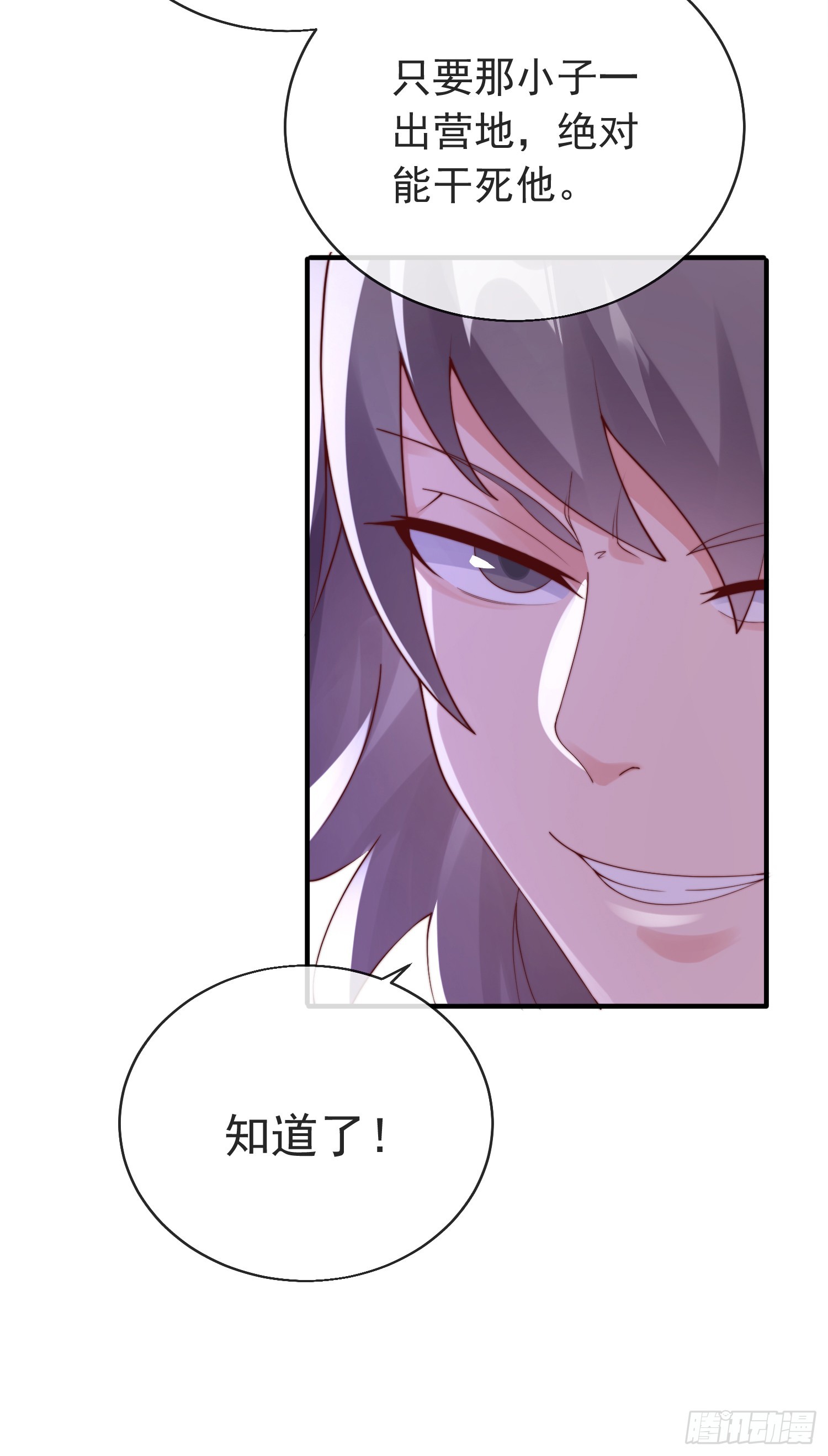 第四十四话 最终考核(1/2)-第45话