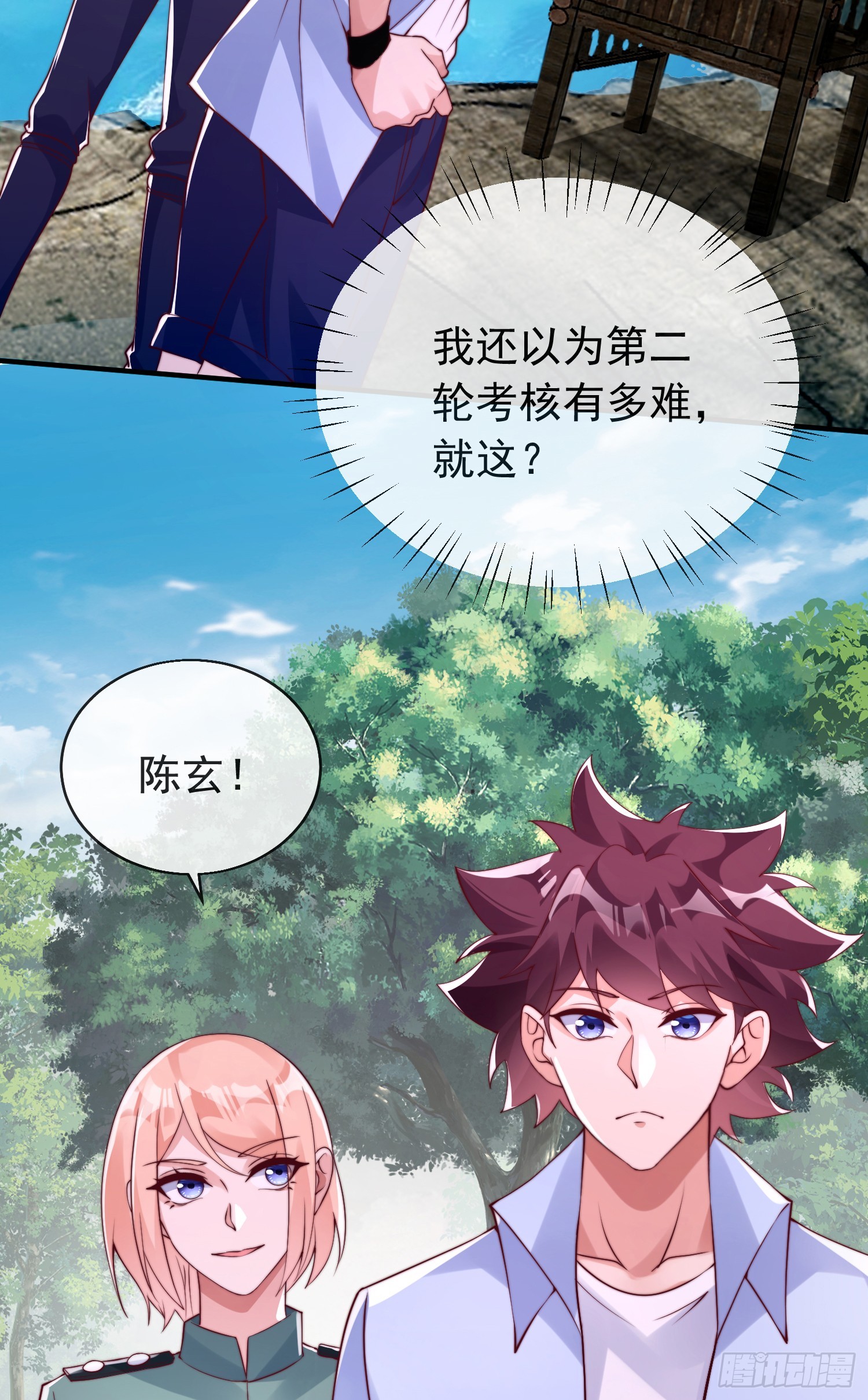 第四十四话 最终考核(1/2)-第45话