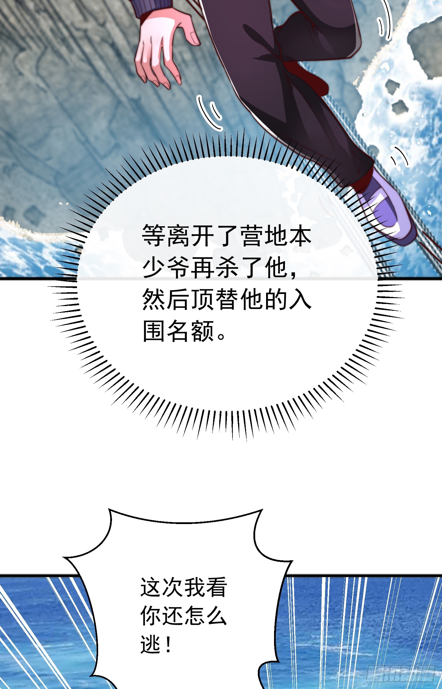 第四十四话 最终考核(1/2)-第45话