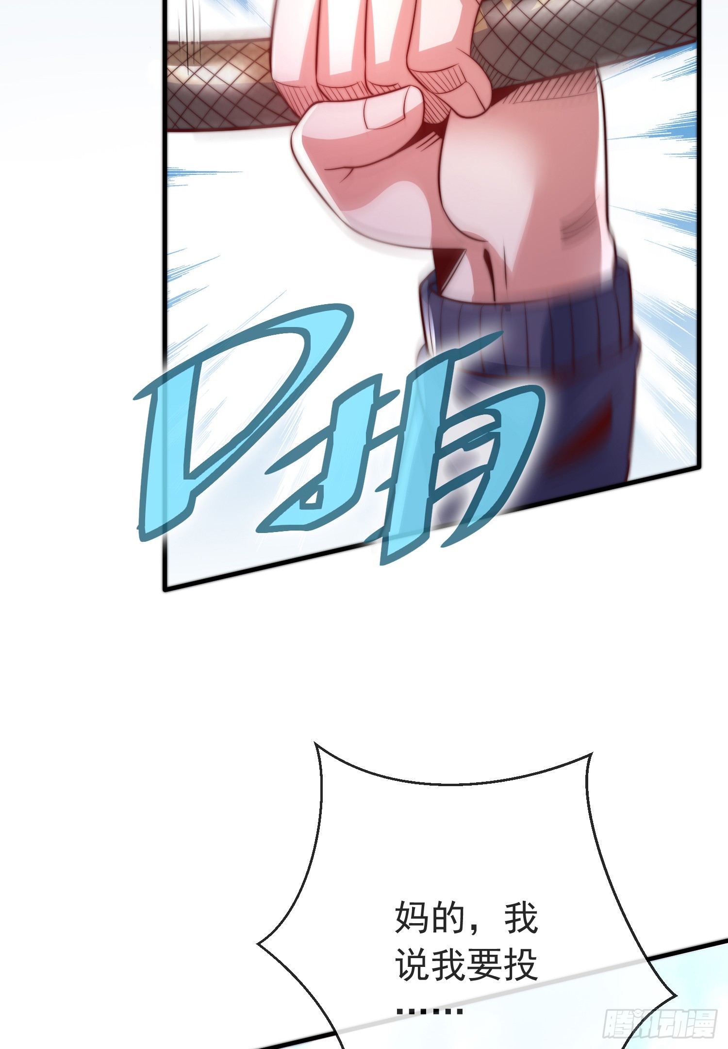 第四十四话 最终考核(1/2)-第45话