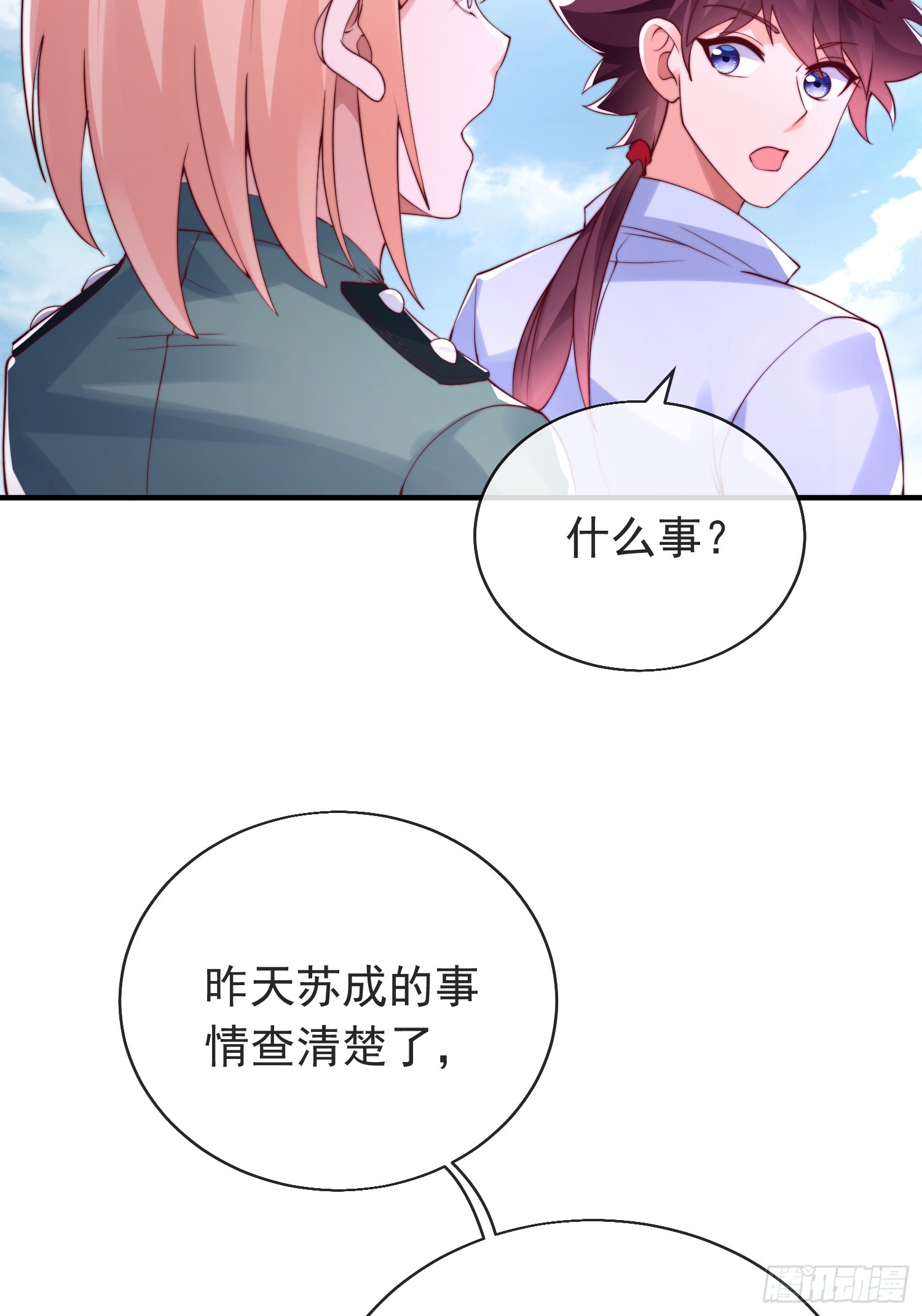 第四十四话 最终考核(1/2)-第45话