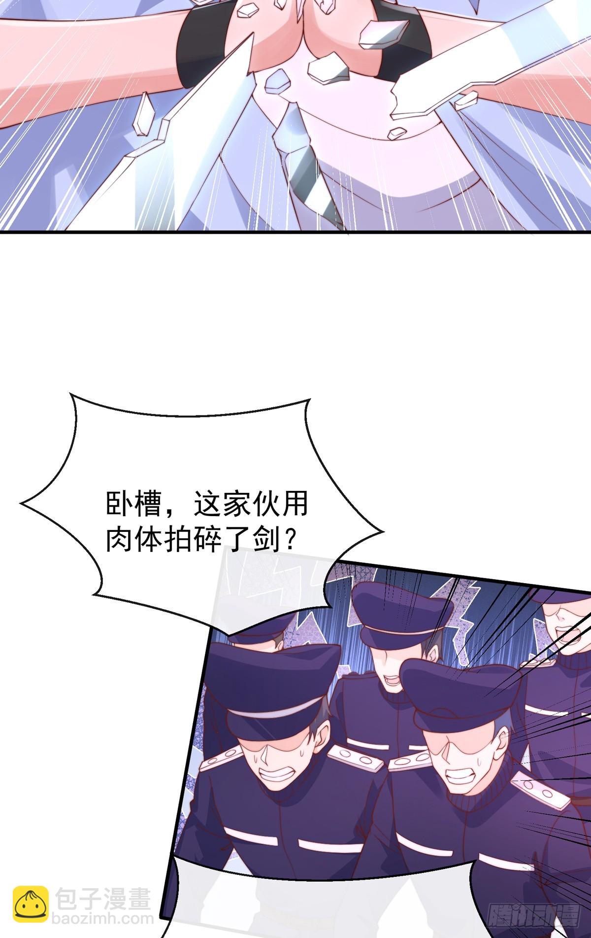 师娘，请自重 - 第四十六话 清算(1/2) - 4