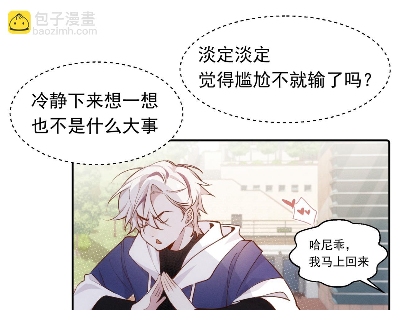 第10话 还是喜欢原来的你(1/2)-第11话