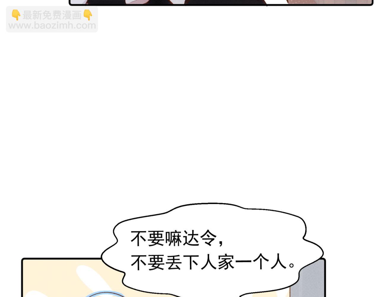 第10话 还是喜欢原来的你(1/2)-第11话