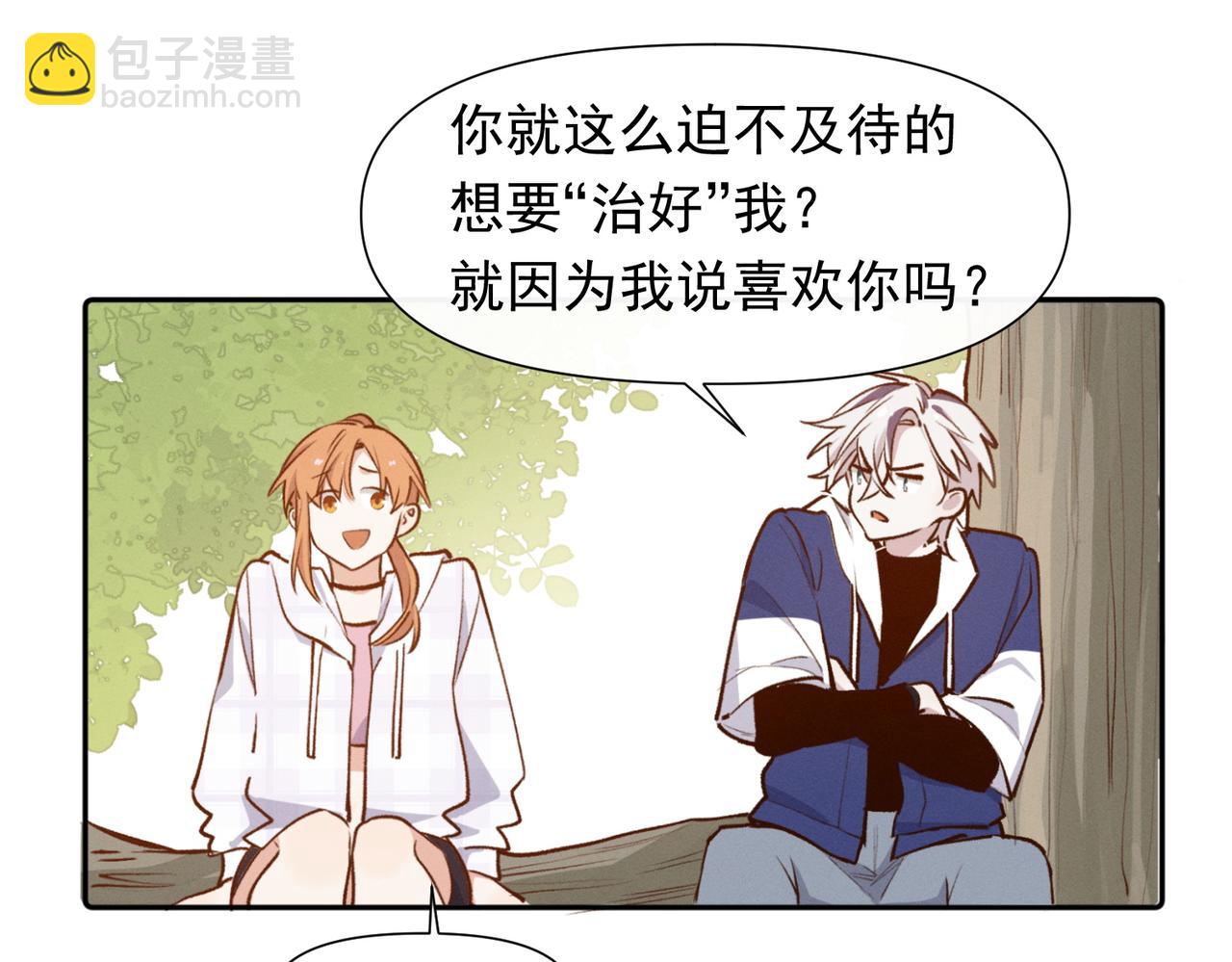 第10话 还是喜欢原来的你(1/2)-第11话