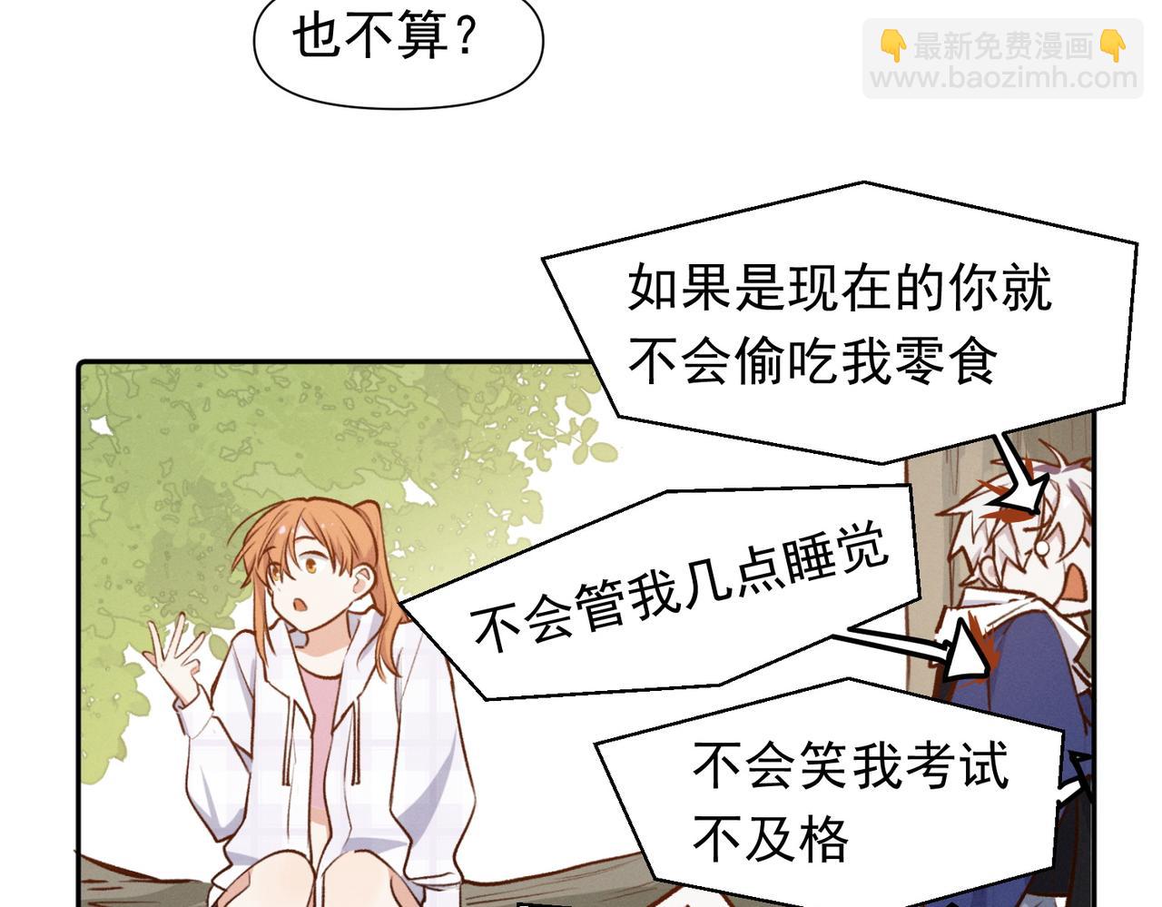 第10话 还是喜欢原来的你(1/2)-第11话