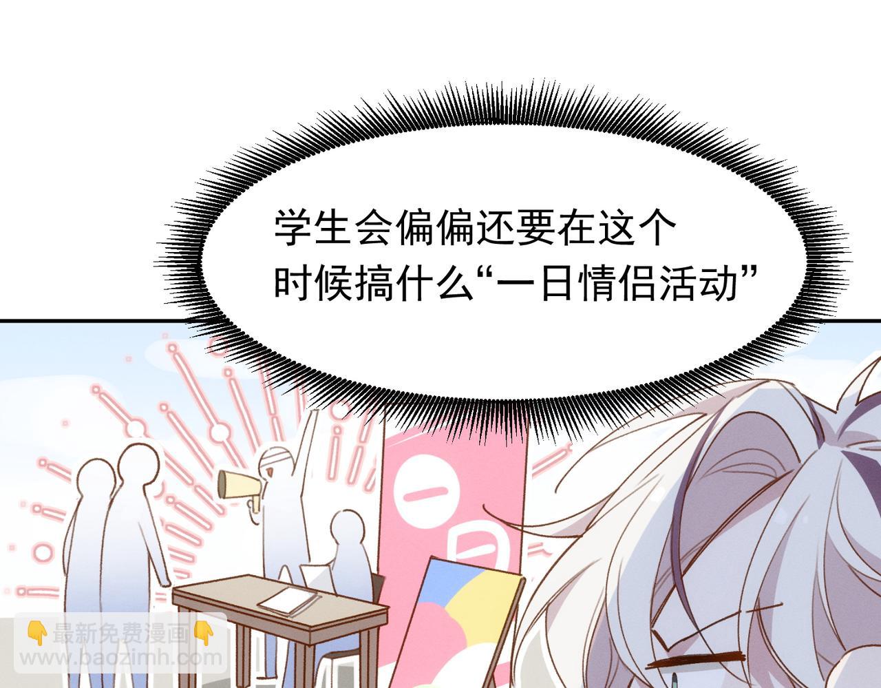 第12话 谈恋爱是两个宿舍的事(1/3)-第13话