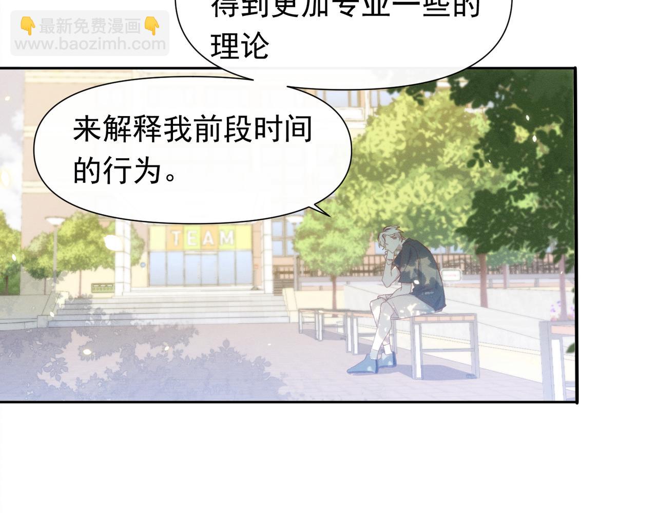 第12话 谈恋爱是两个宿舍的事(1/3)-第13话