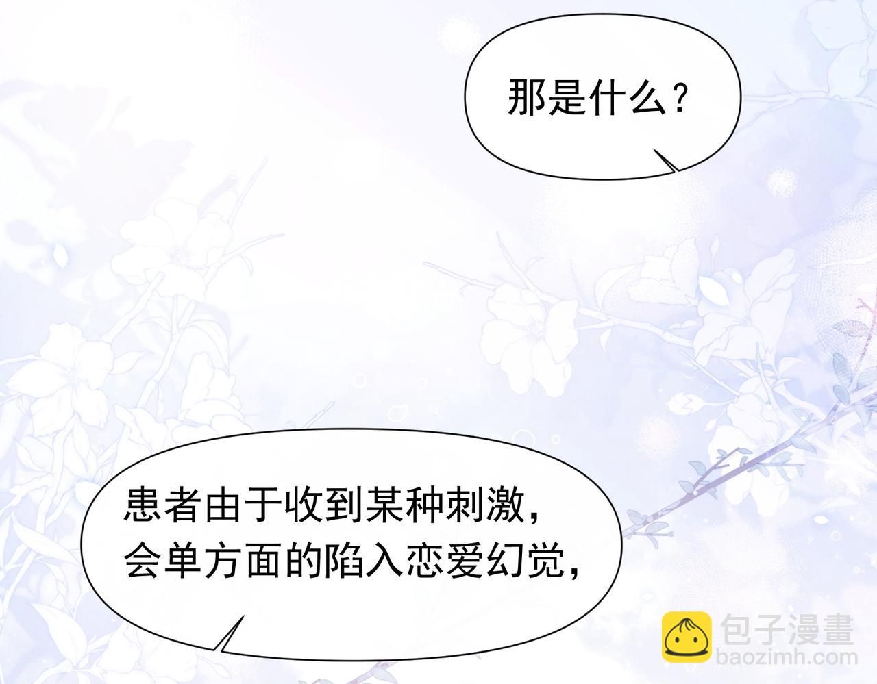 第12话 谈恋爱是两个宿舍的事(1/3)-第13话