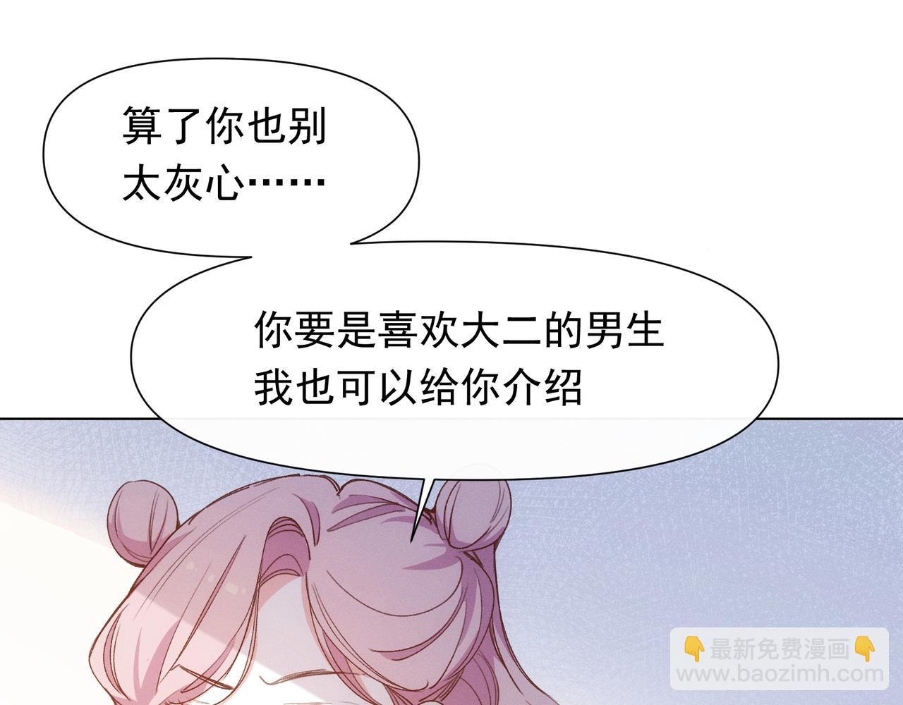 第14话 社死现场(1/2)-第15话