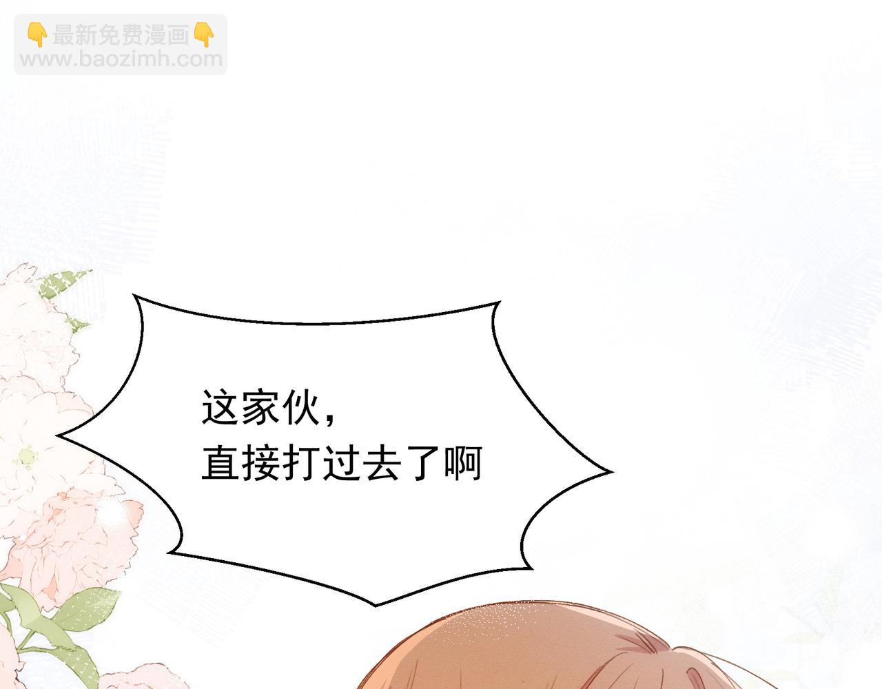 第14话 社死现场(1/2)-第15话