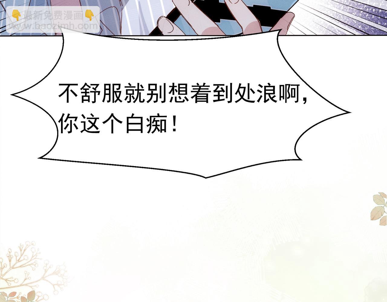 第14话 社死现场(1/2)-第15话