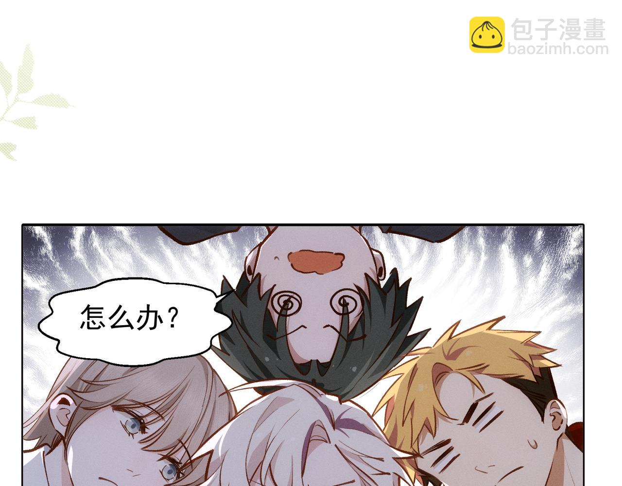 第14话 社死现场(1/2)-第15话