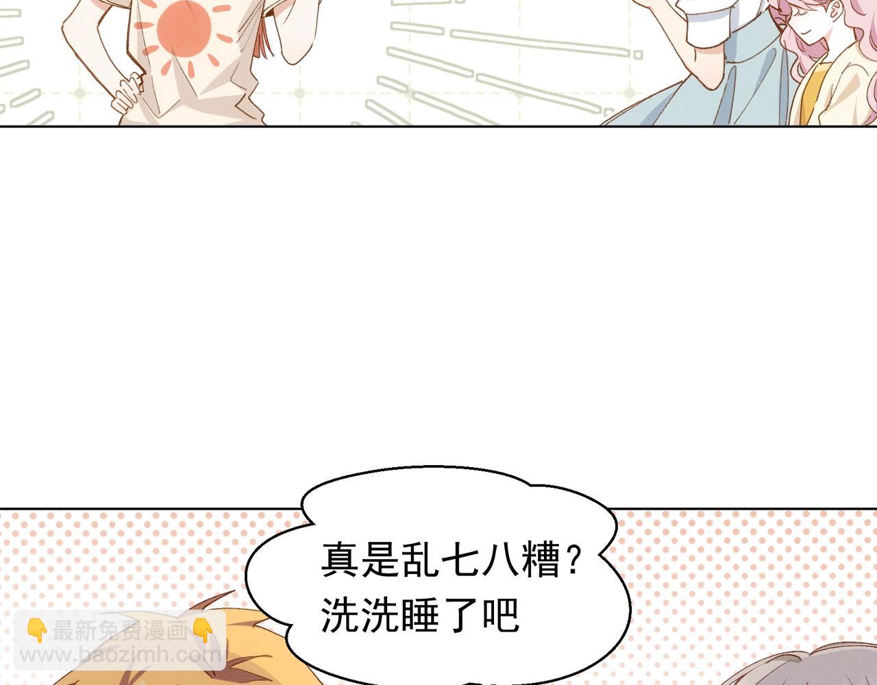 第14话 社死现场(1/2)-第15话