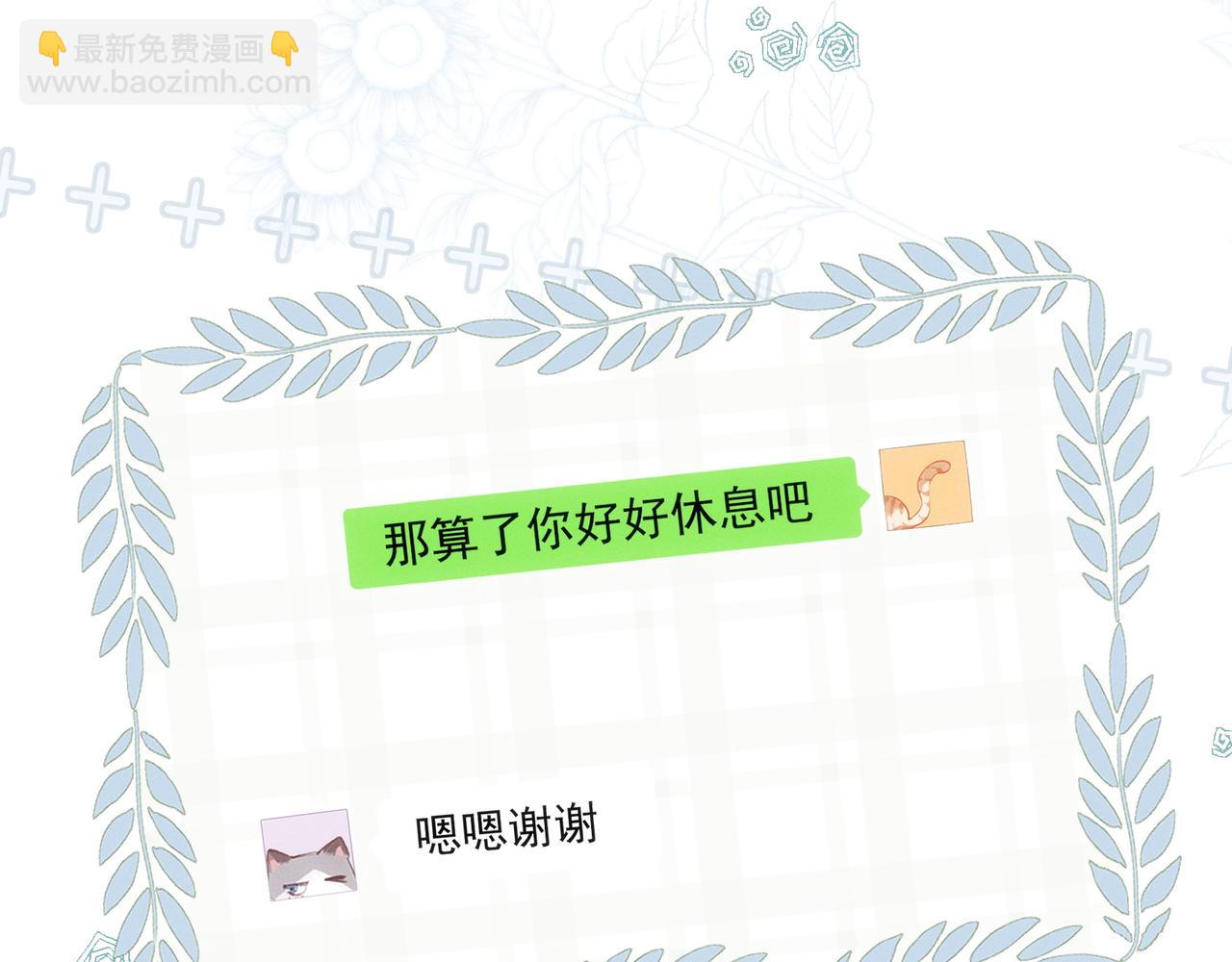 第14话 社死现场(1/2)-第15话