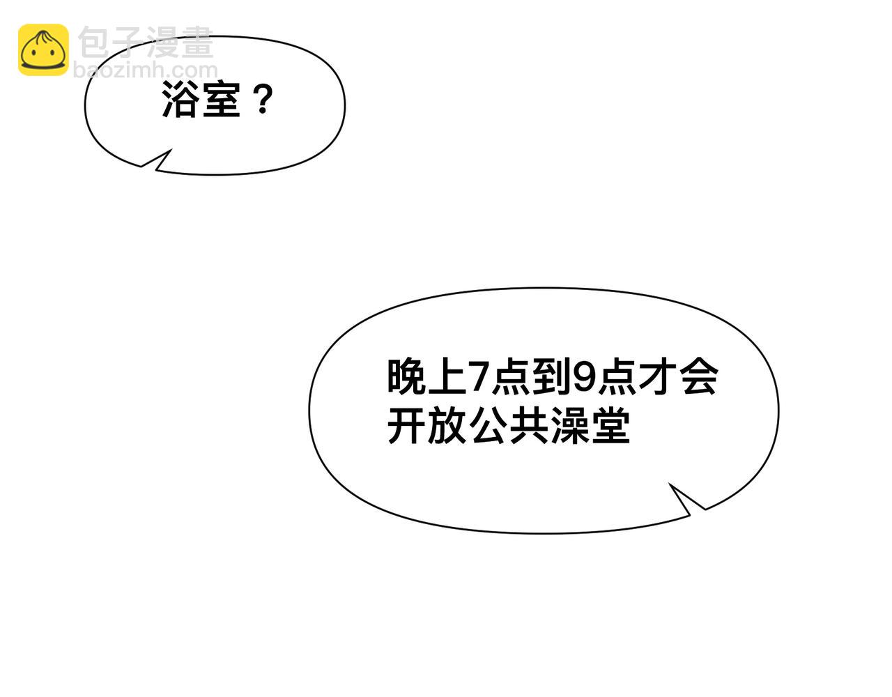 第16话 大小姐(1/2)-第17话