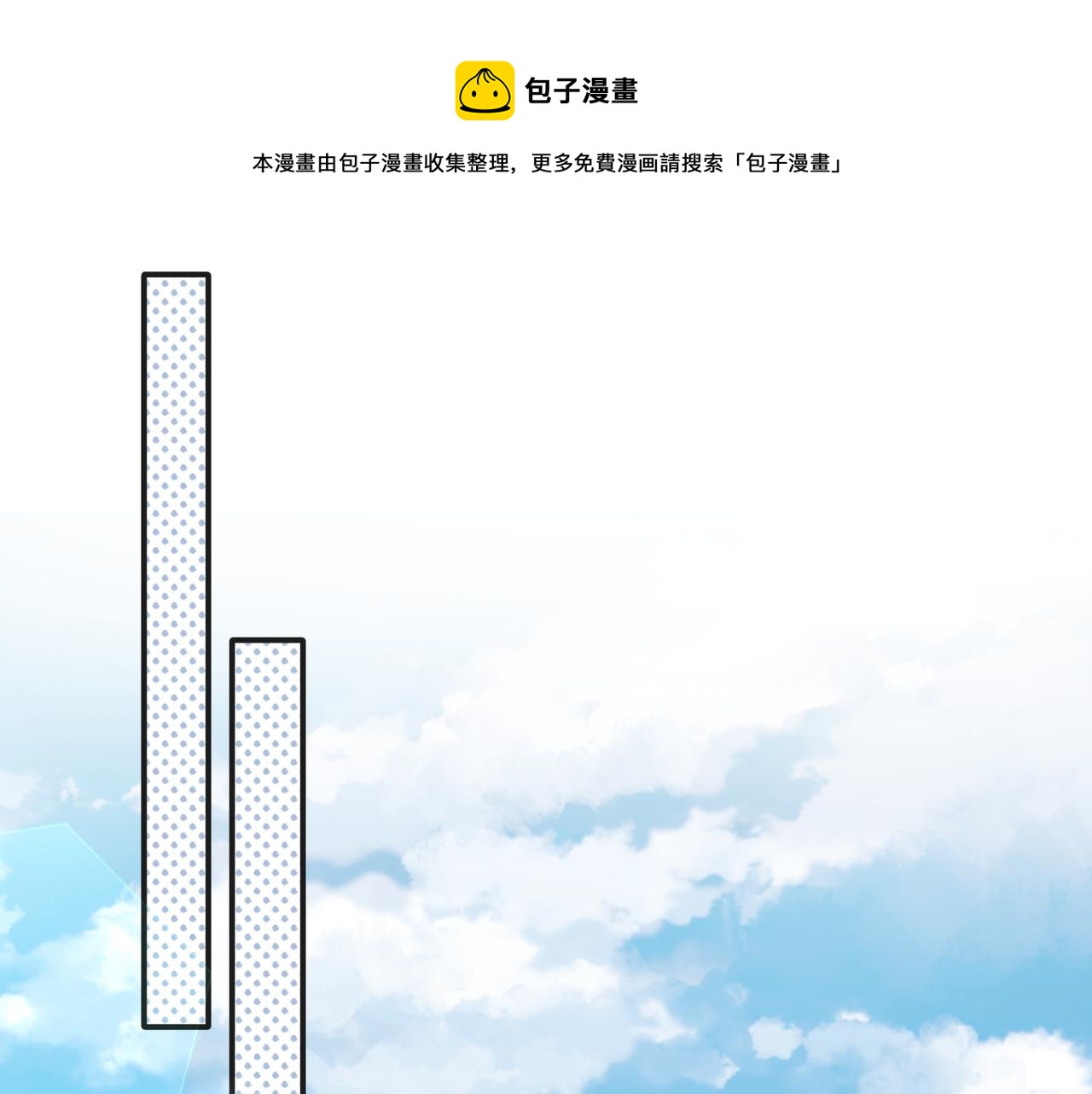 第20话 人肉盾牌(1/2)-第21话