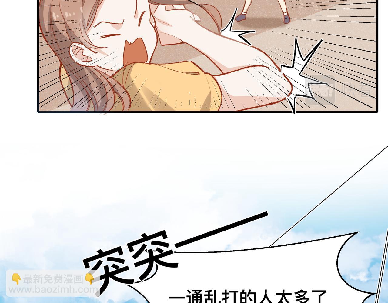 第20话 人肉盾牌(1/2)-第21话