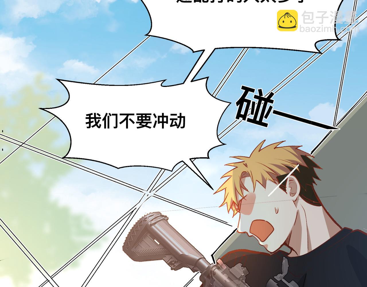 第20话 人肉盾牌(1/2)-第21话