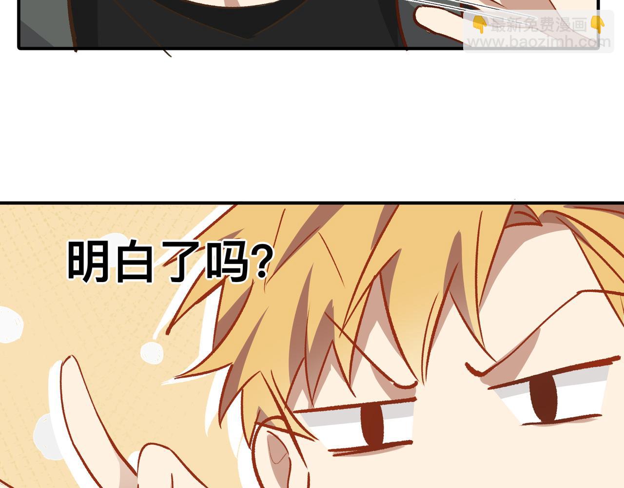 第20话 人肉盾牌(1/2)-第21话