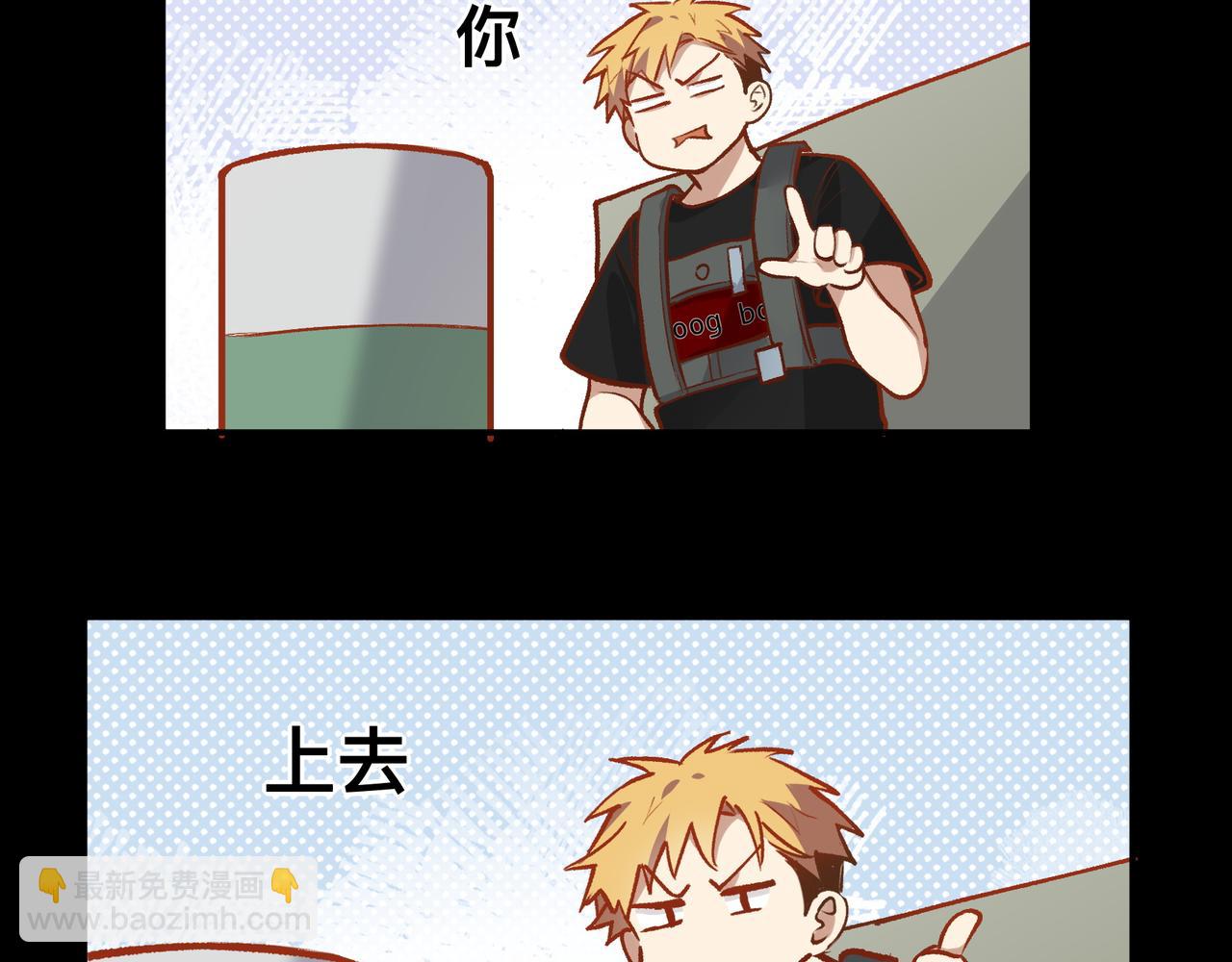 第20话 人肉盾牌(1/2)-第21话