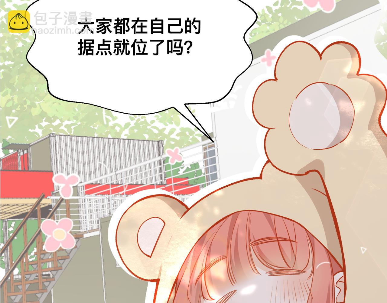 第20话 人肉盾牌(1/2)-第21话