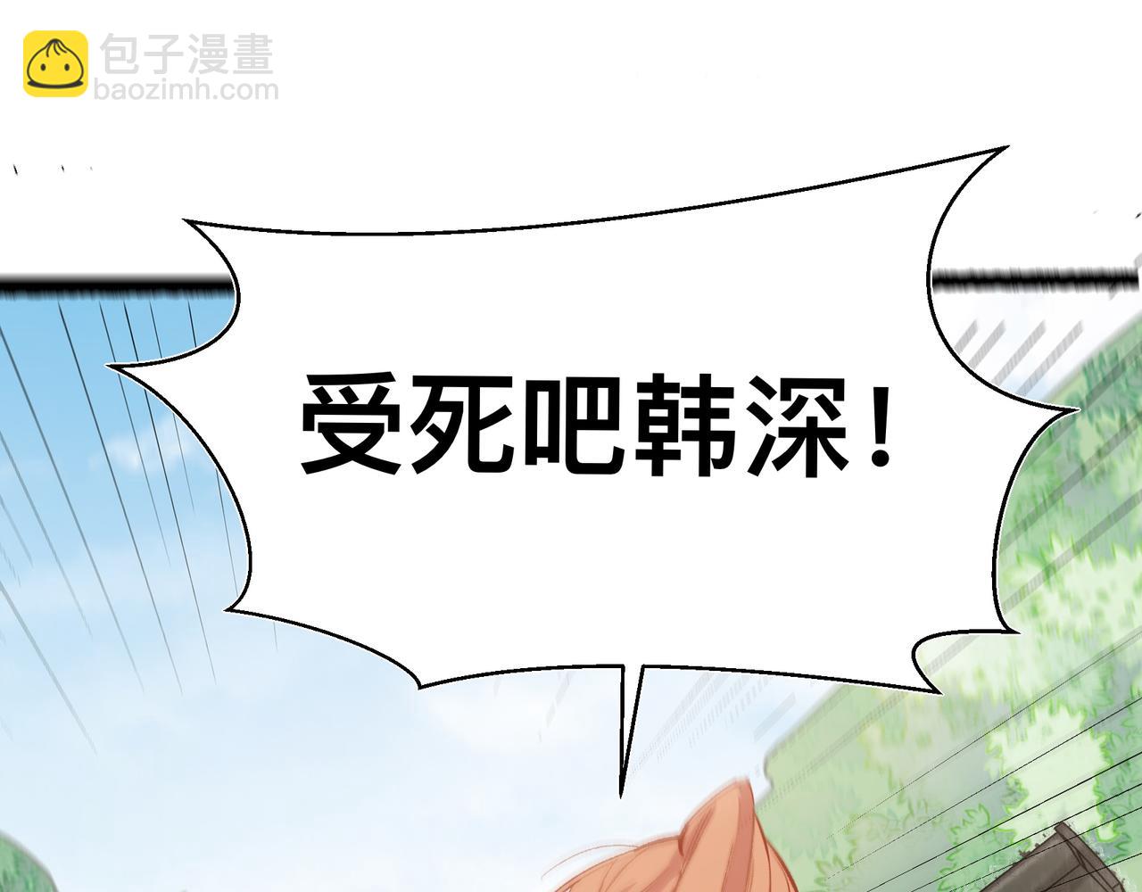 第20话 人肉盾牌(1/2)-第21话