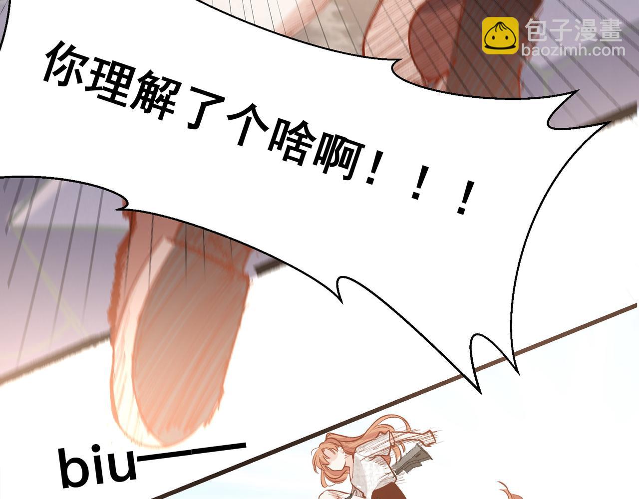 第20话 人肉盾牌(1/2)-第21话