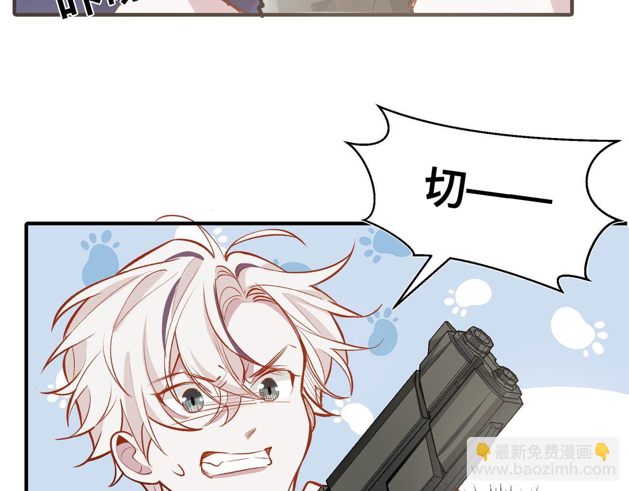 第20话 人肉盾牌(1/2)-第21话