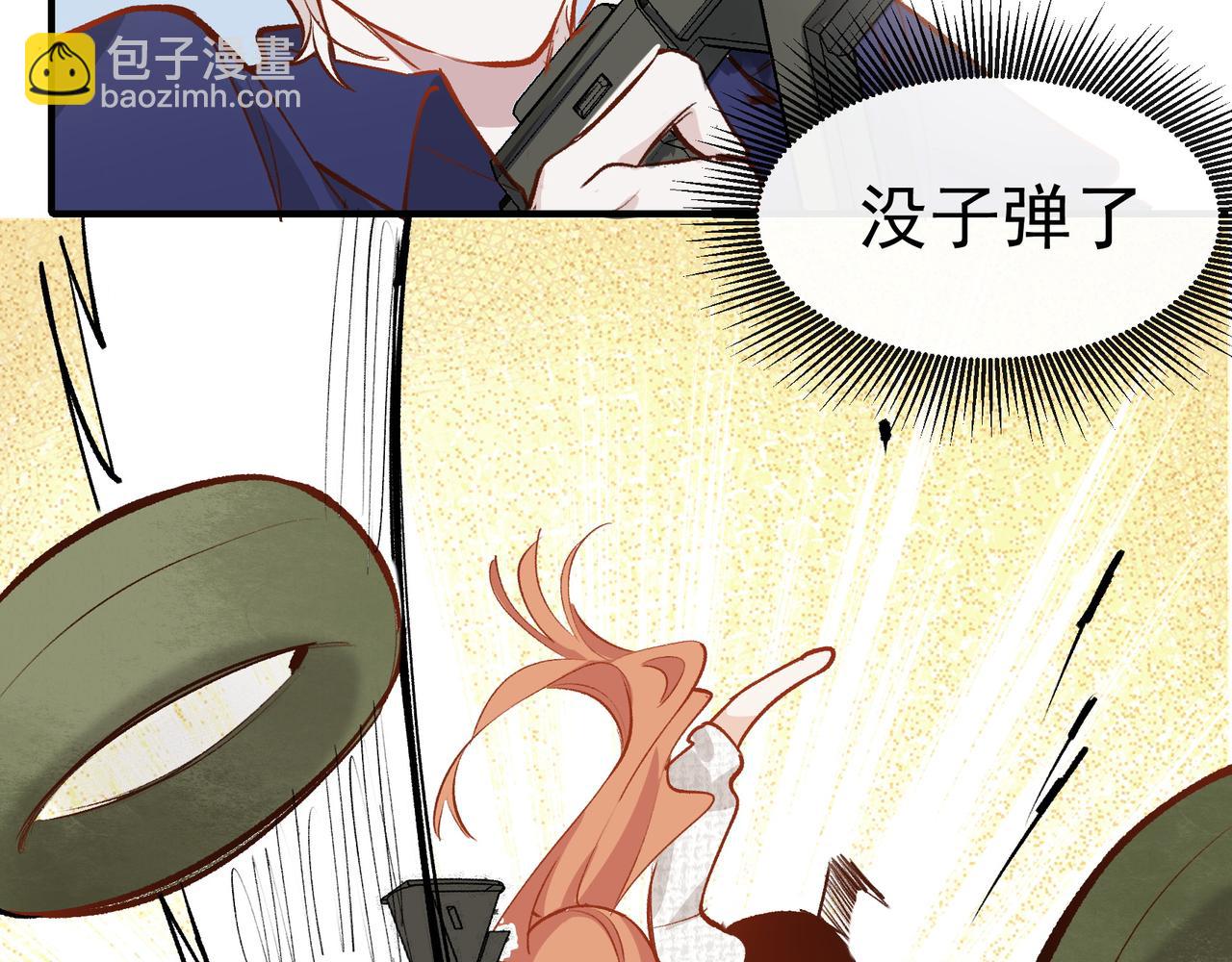 第20话 人肉盾牌(1/2)-第21话