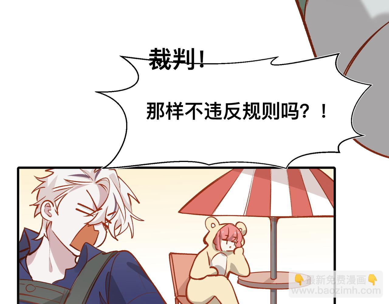 第20话 人肉盾牌(1/2)-第21话