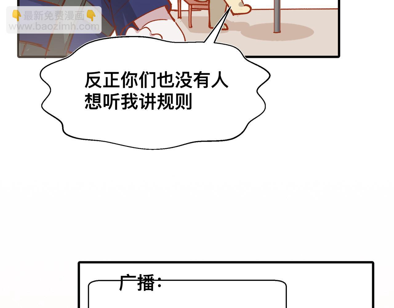 第20话 人肉盾牌(1/2)-第21话