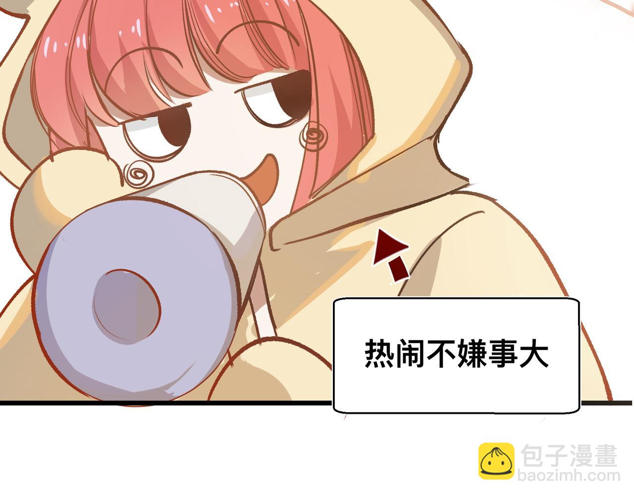 第20话 人肉盾牌(1/2)-第21话