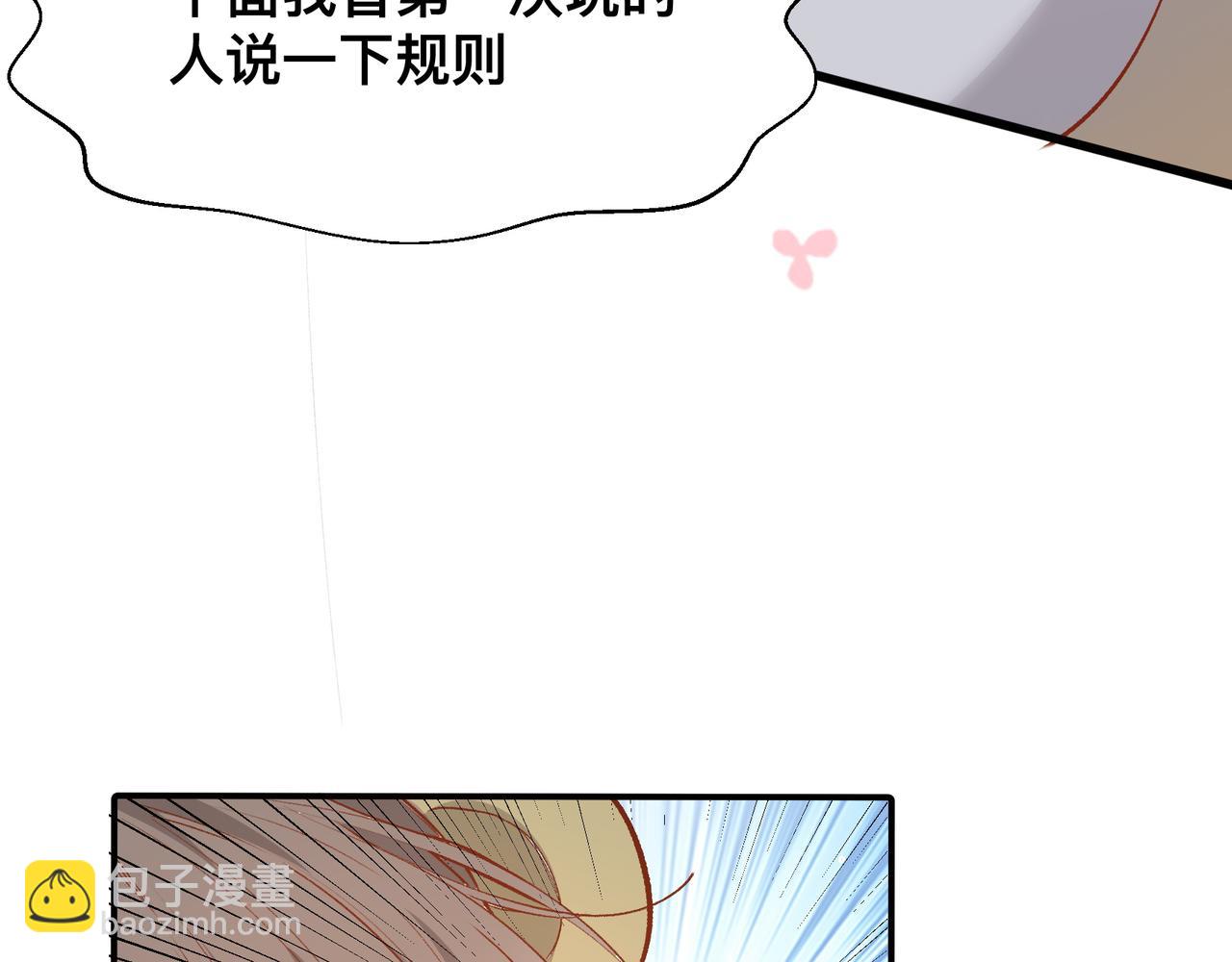 第20话 人肉盾牌(1/2)-第21话