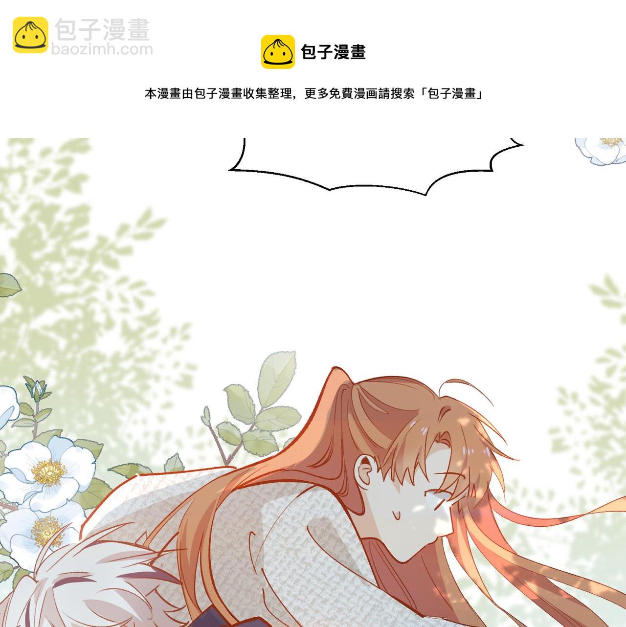 第20话 人肉盾牌(1/2)-第21话