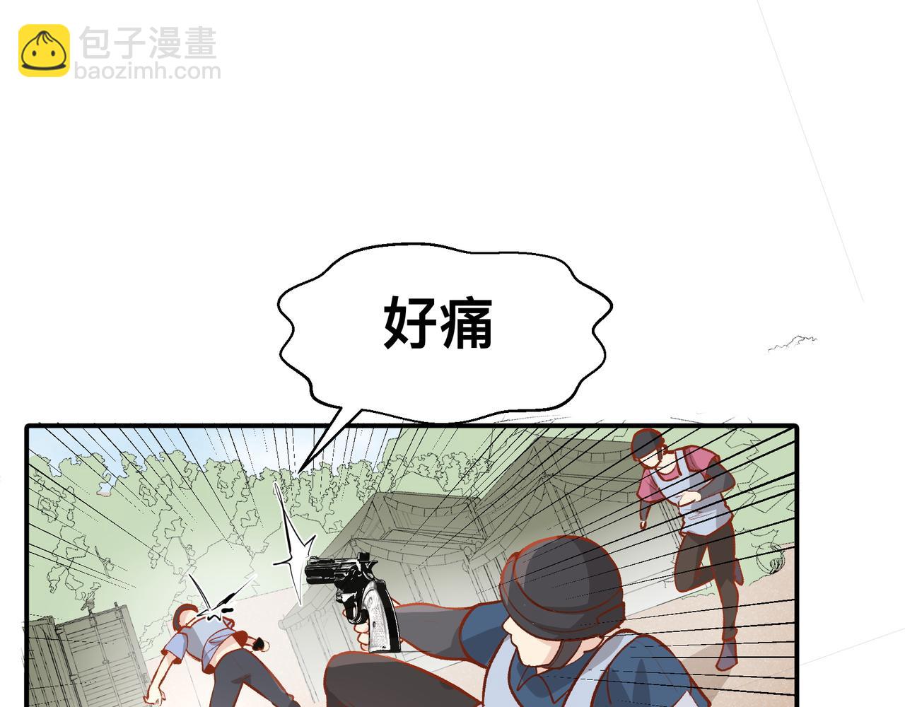 第20话 人肉盾牌(1/2)-第21话