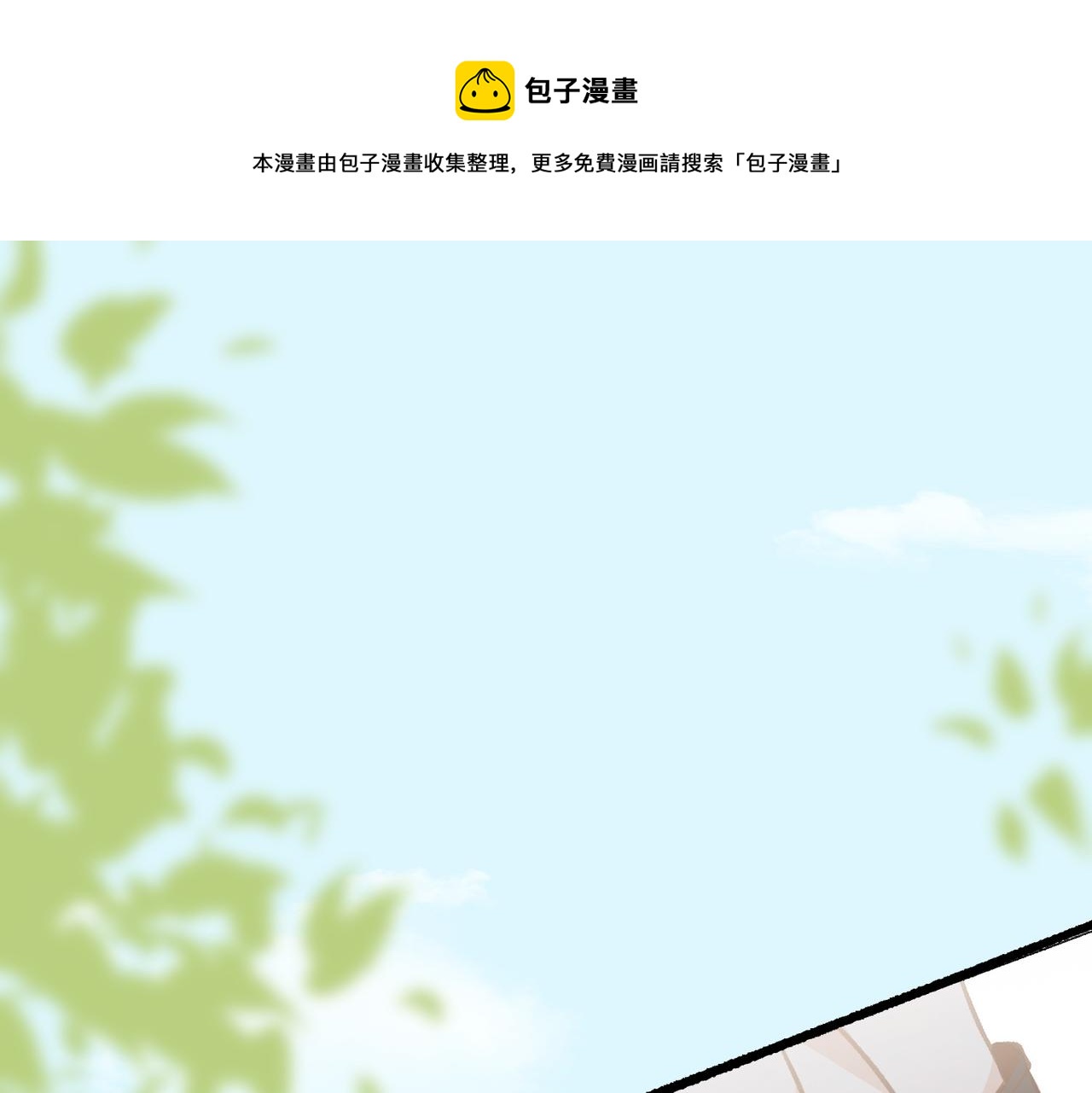 第22话 迷路啦(1/2)-第23话