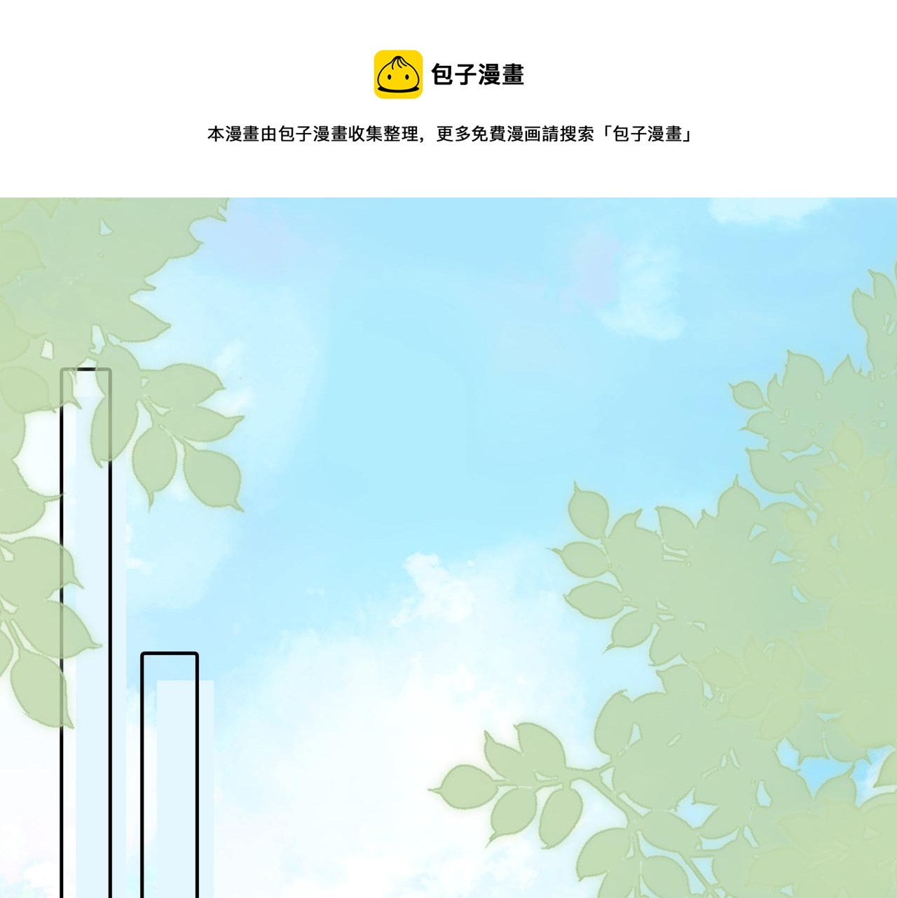 第24话星星知我心(1/2)-第25话