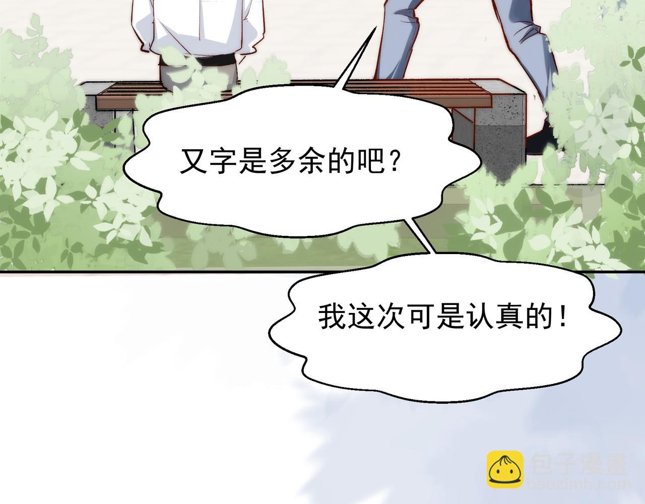 第24话星星知我心(1/2)-第25话