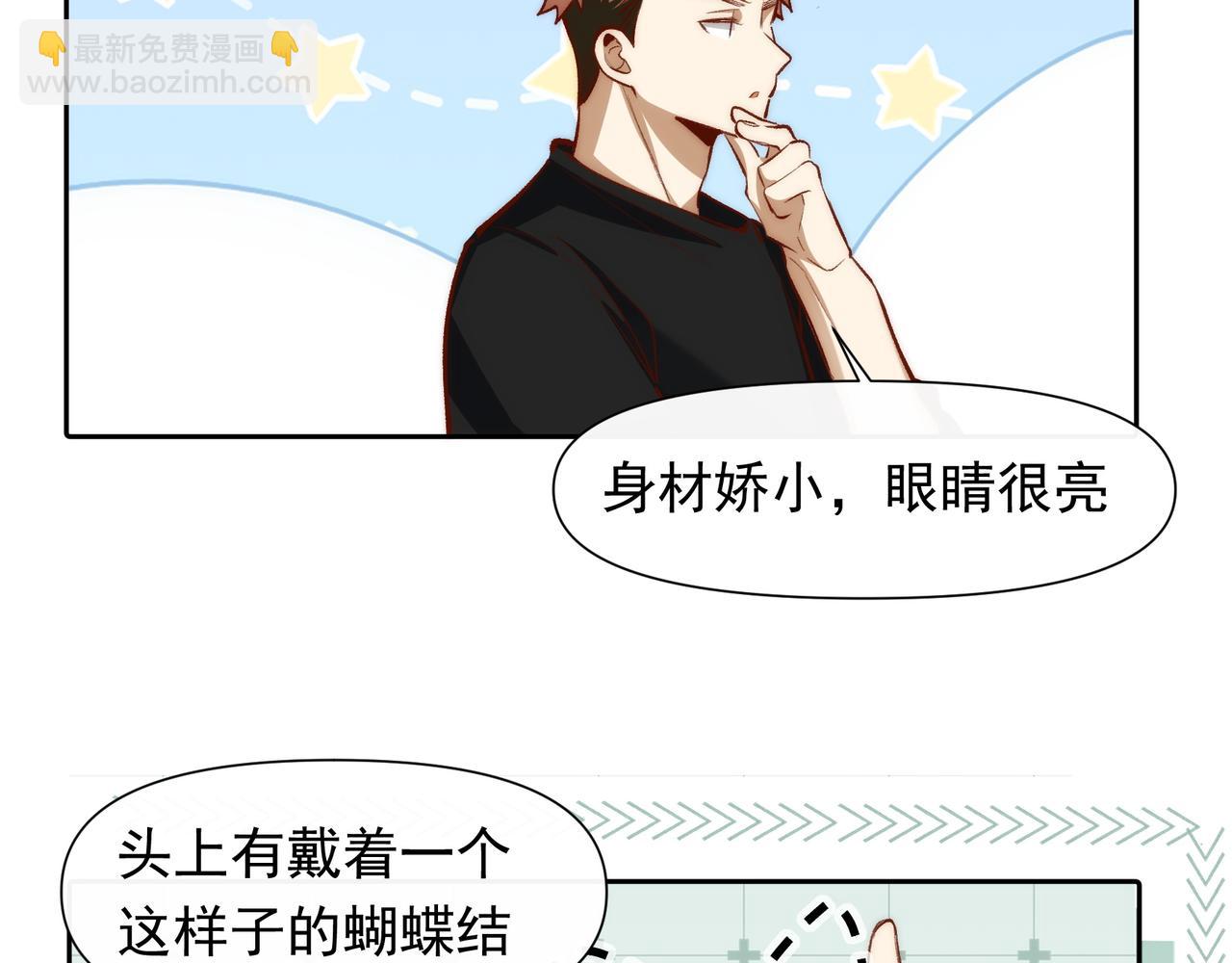 第24话星星知我心(1/2)-第25话