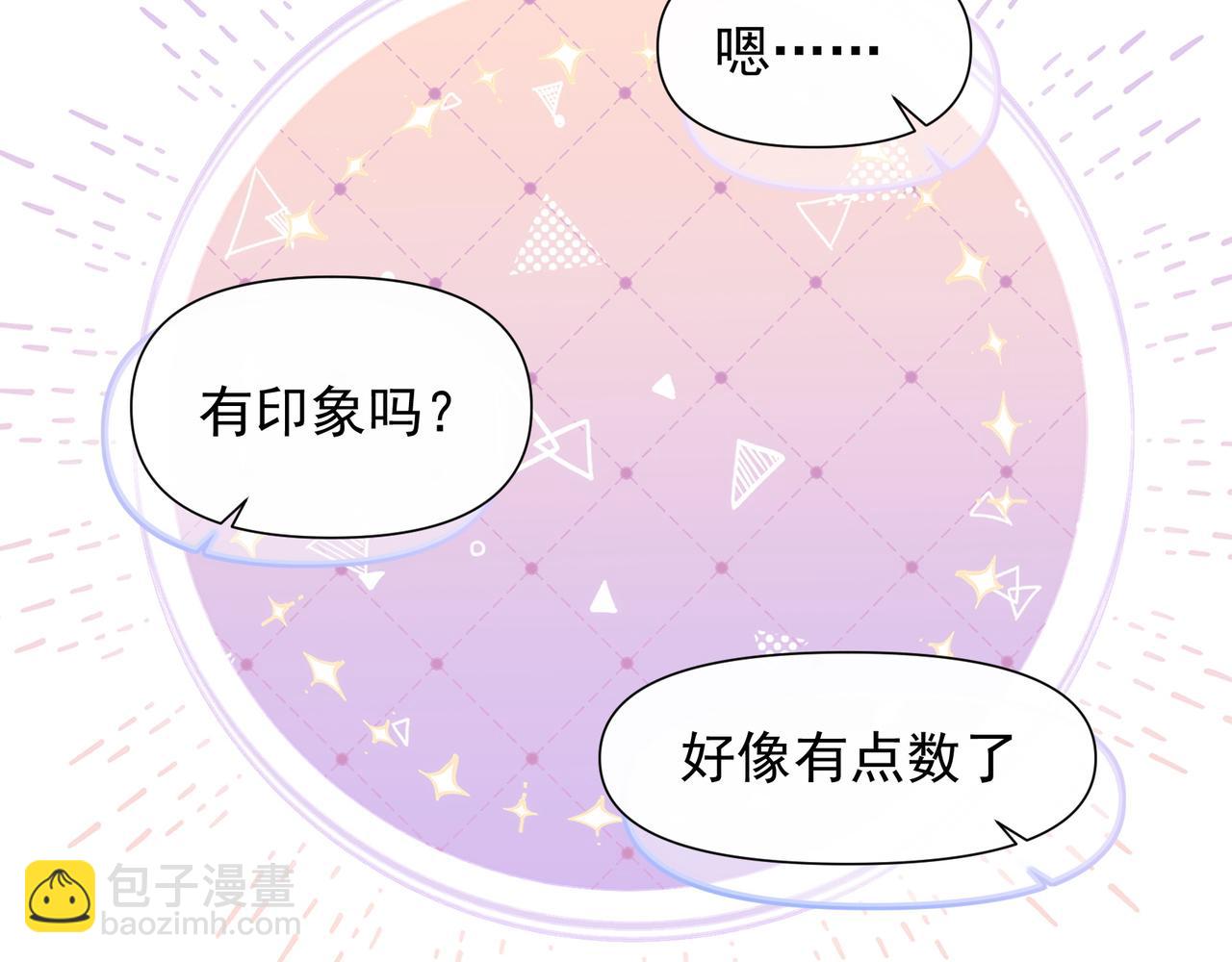 第24话星星知我心(1/2)-第25话