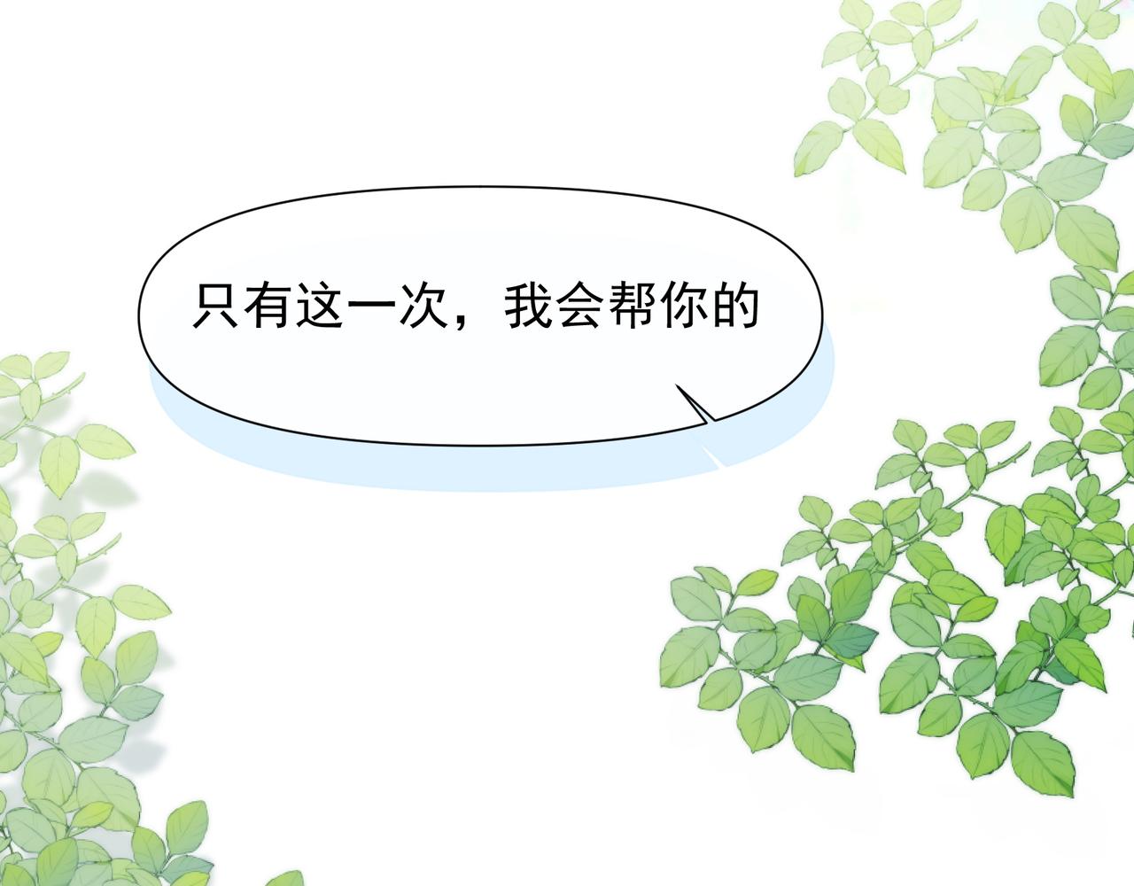 第24话星星知我心(1/2)-第25话