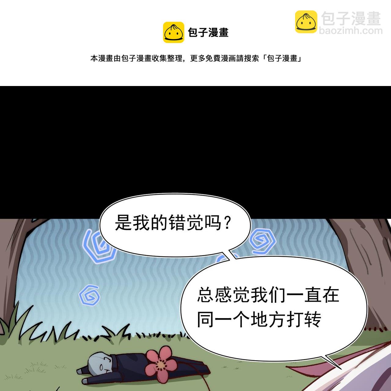 第24话星星知我心(1/2)-第25话