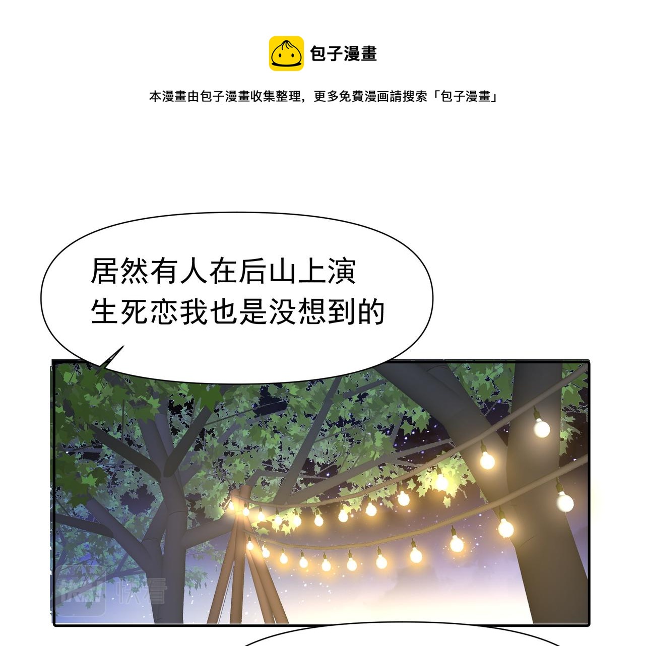 第26话 晚会(1/2)-第27话