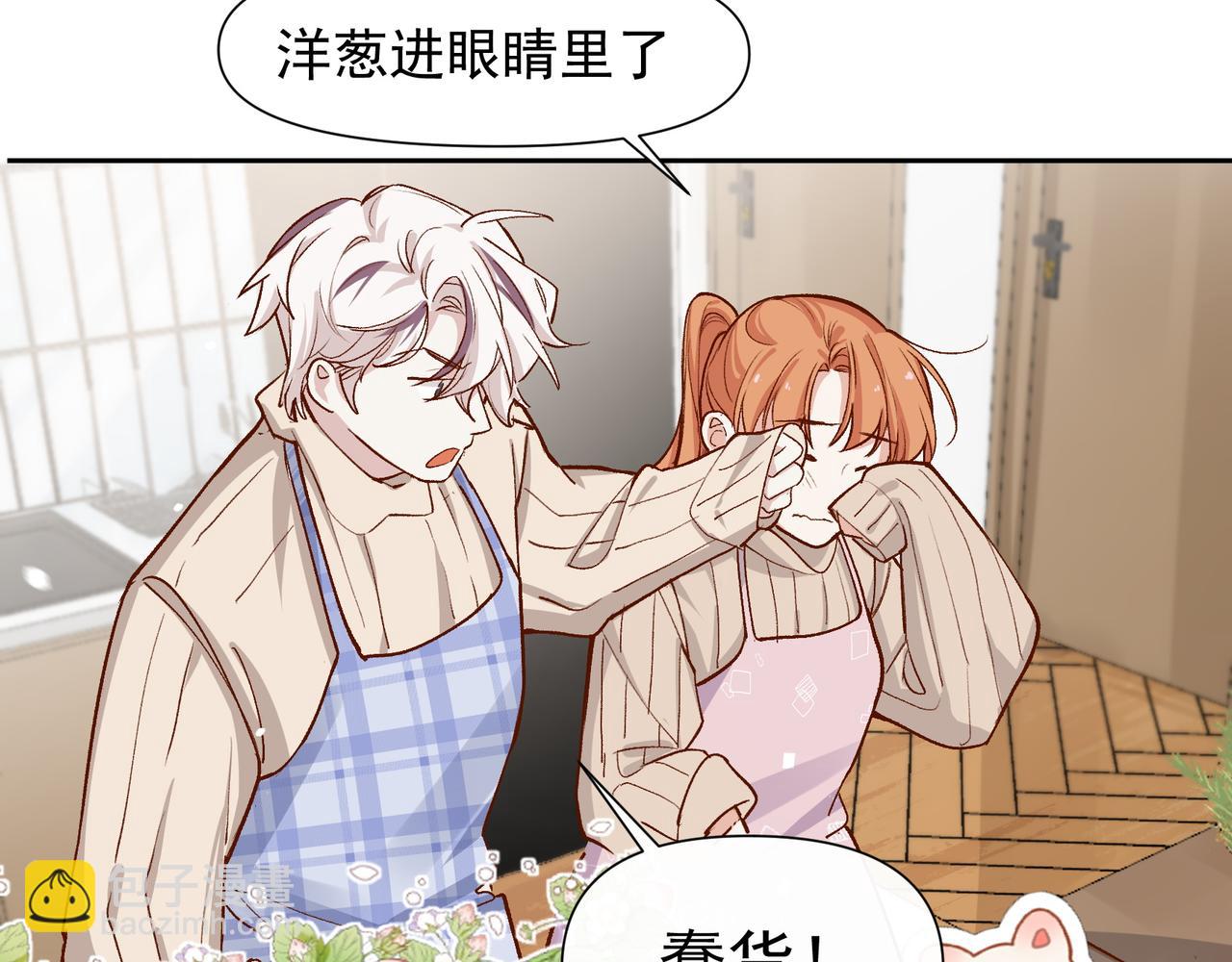 第28话 你有男朋友吗？(1/2)-第29话