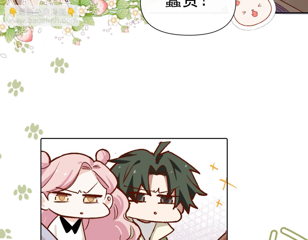 第28话 你有男朋友吗？(1/2)-第29话